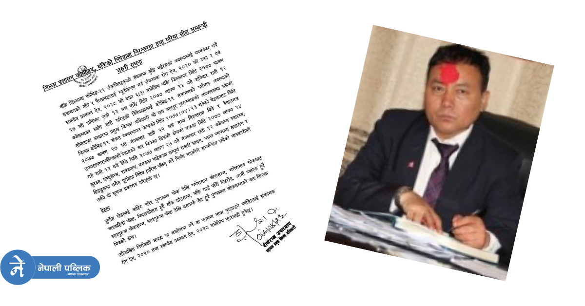 नेपालगञ्ज तीन दिन सिल    